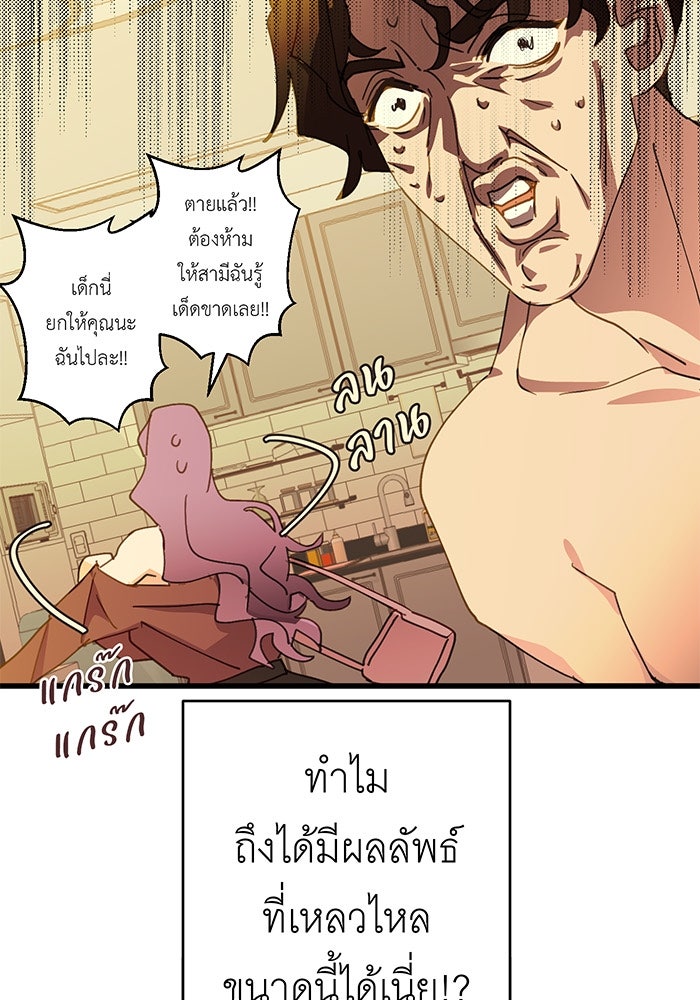 สื่อรักแอปอลเวง - หน้า 11