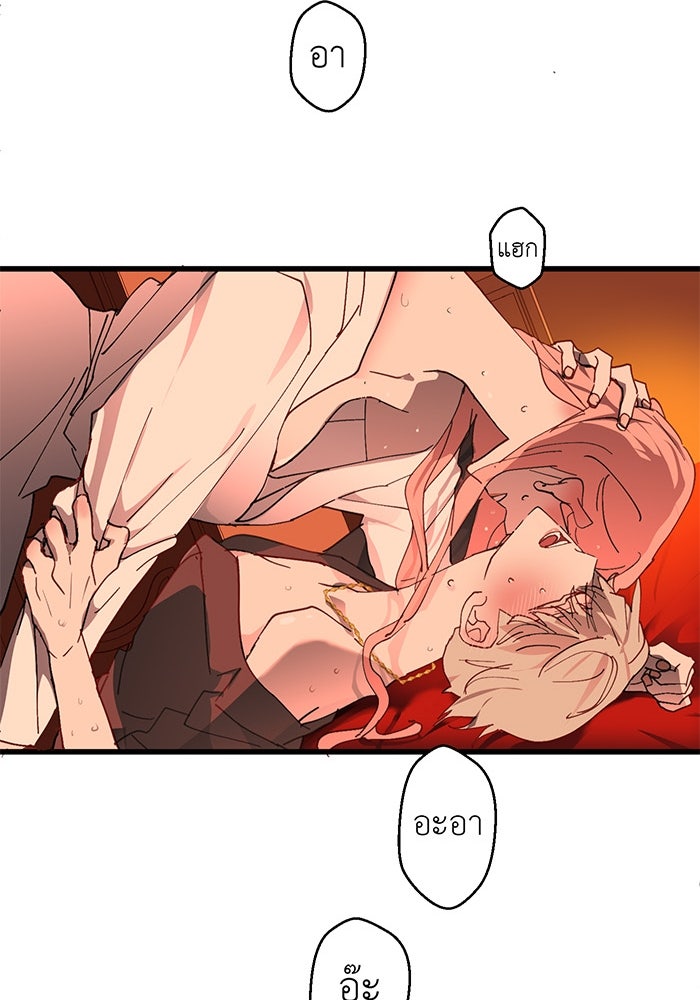 สื่อรักแอปอลเวง - หน้า 113