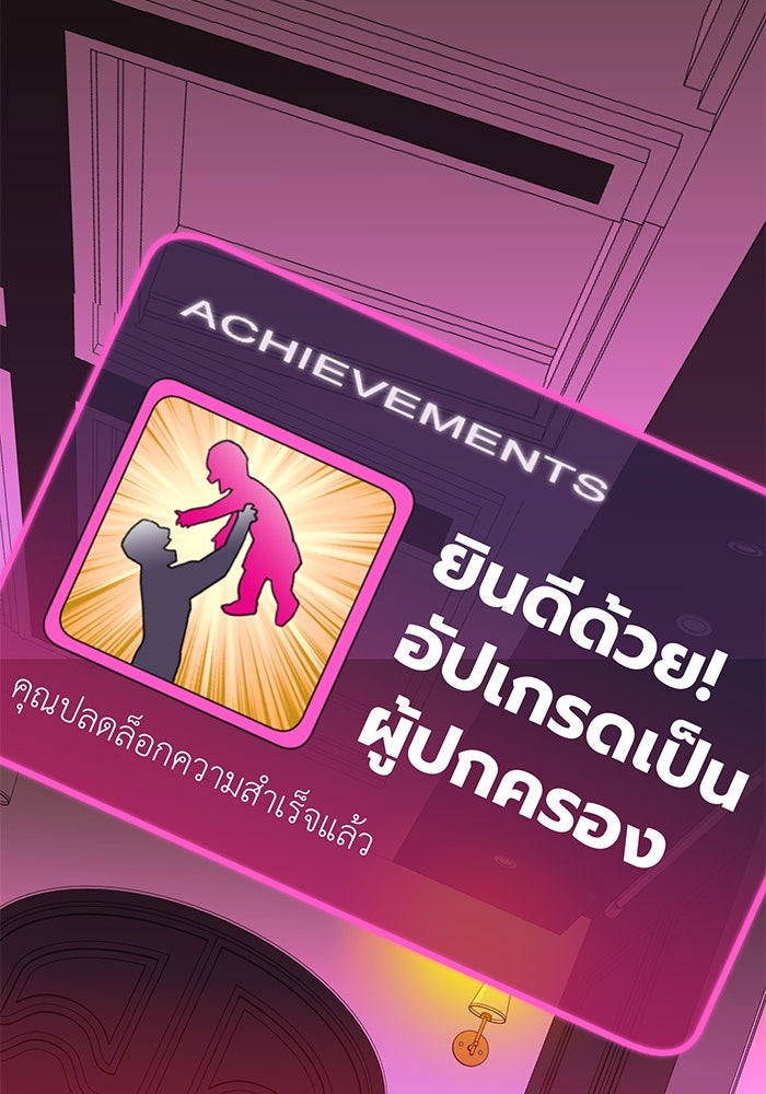 สื่อรักแอปอลเวง - หน้า 115