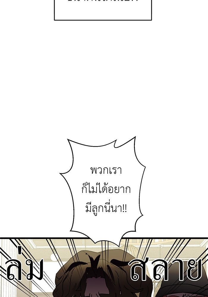 สื่อรักแอปอลเวง - หน้า 12