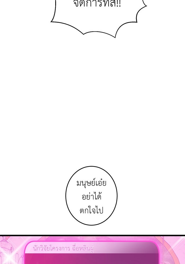 สื่อรักแอปอลเวง - หน้า 14