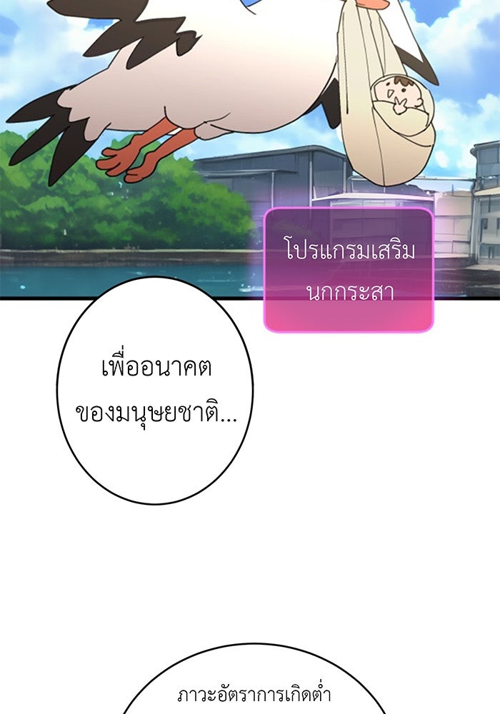 สื่อรักแอปอลเวง - หน้า 17