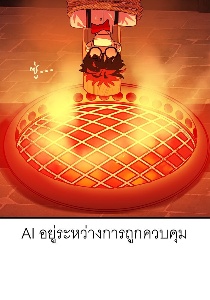 สื่อรักแอปอลเวง - หน้า 21