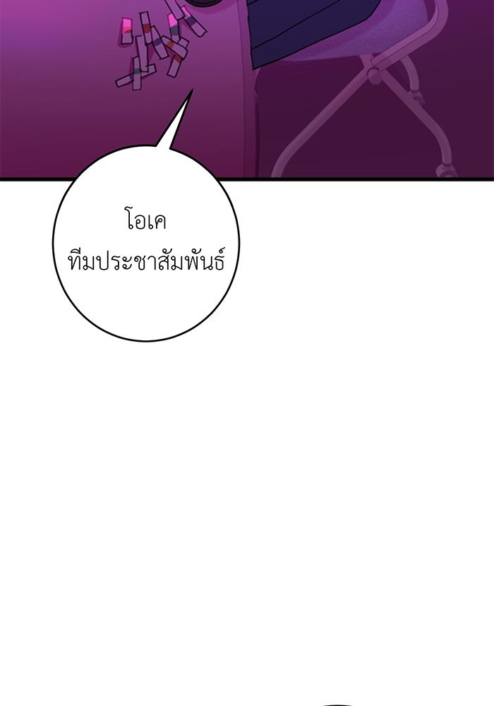 สื่อรักแอปอลเวง - หน้า 24