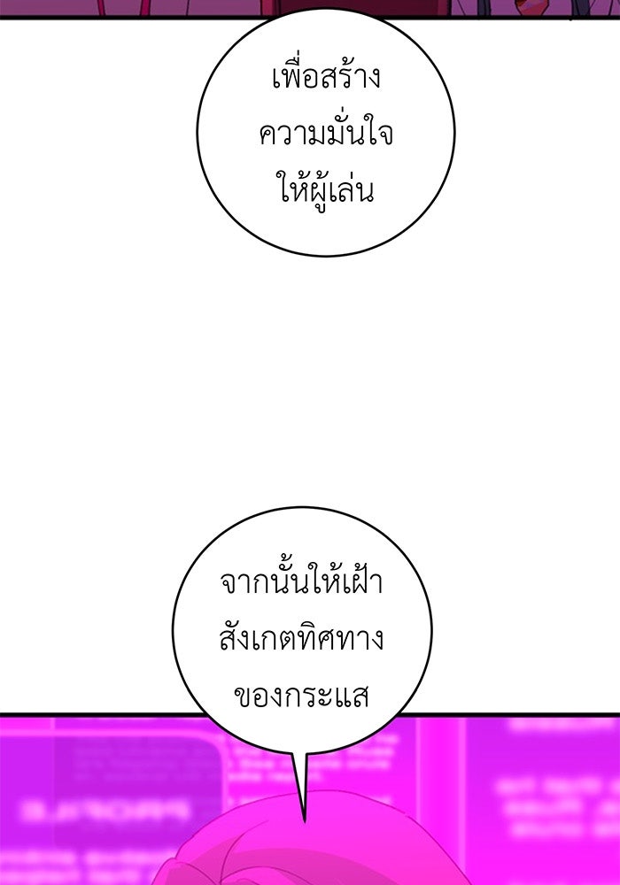 สื่อรักแอปอลเวง - หน้า 26