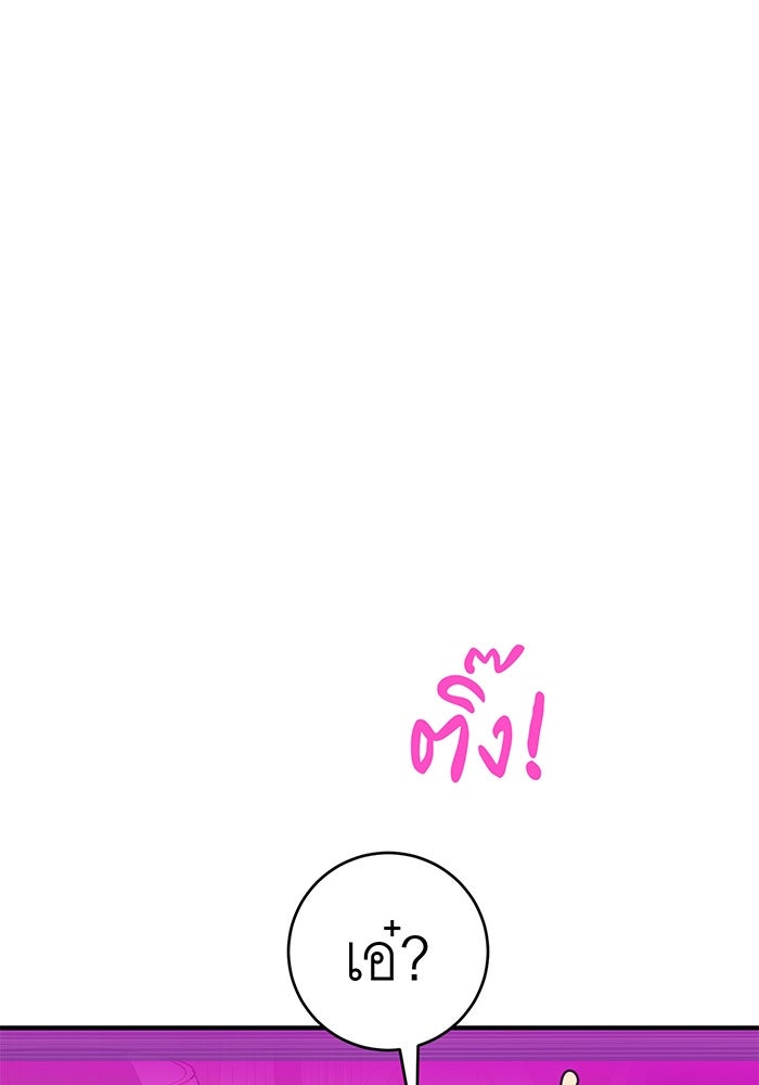 สื่อรักแอปอลเวง - หน้า 7