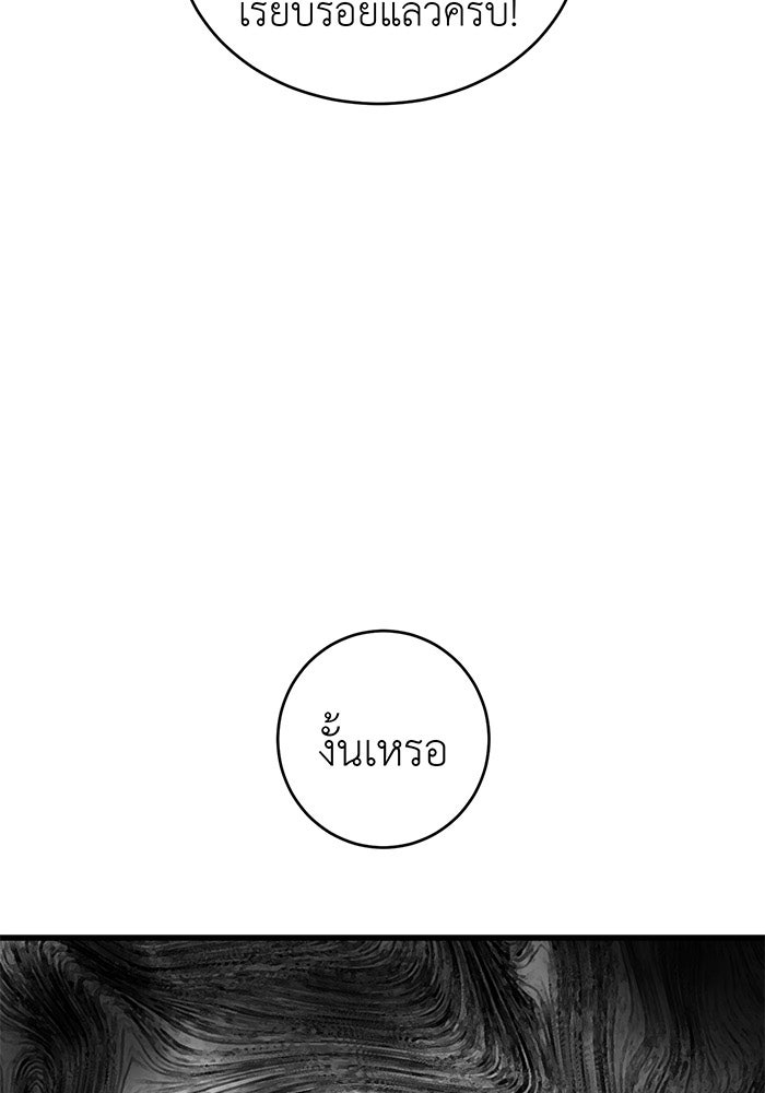 สื่อรักแอปอลเวง - หน้า 11