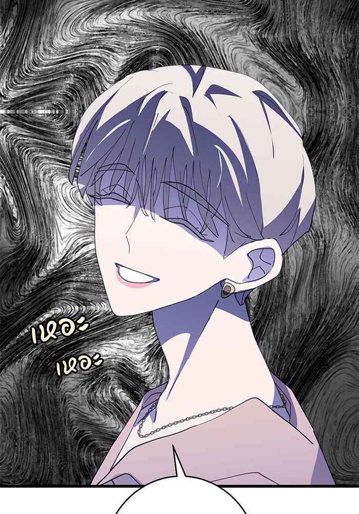 สื่อรักแอปอลเวง - หน้า 12