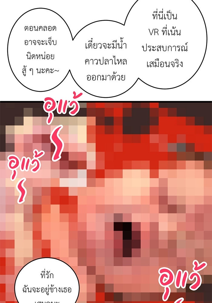 สื่อรักแอปอลเวง - หน้า 121