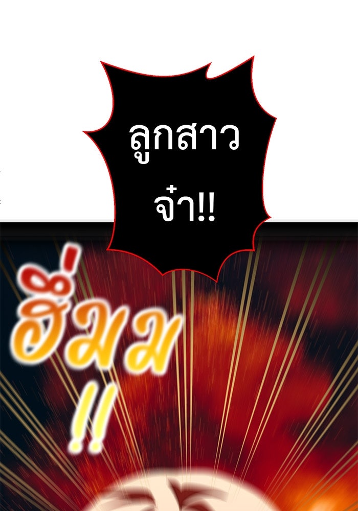 สื่อรักแอปอลเวง - หน้า 124