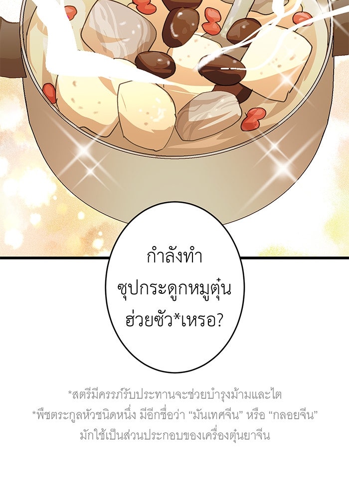 สื่อรักแอปอลเวง - หน้า 16