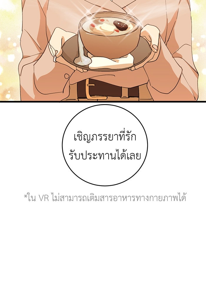 สื่อรักแอปอลเวง - หน้า 18