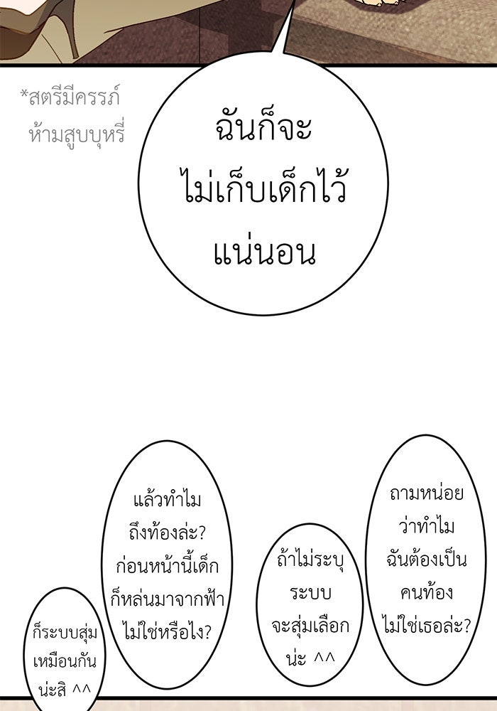 สื่อรักแอปอลเวง - หน้า 21