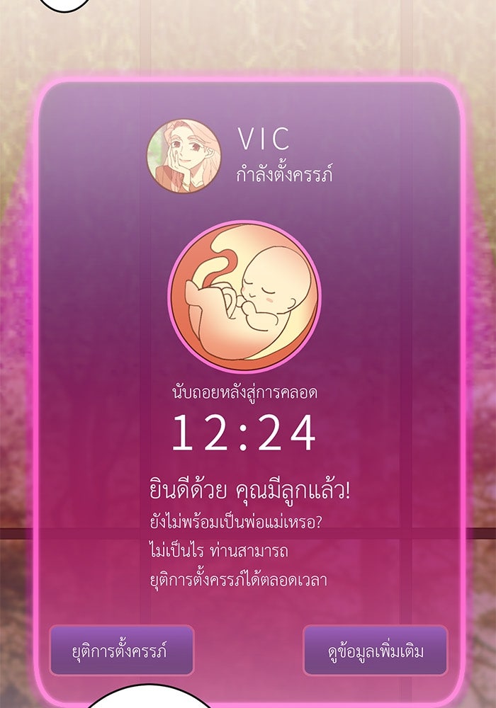 สื่อรักแอปอลเวง - หน้า 22