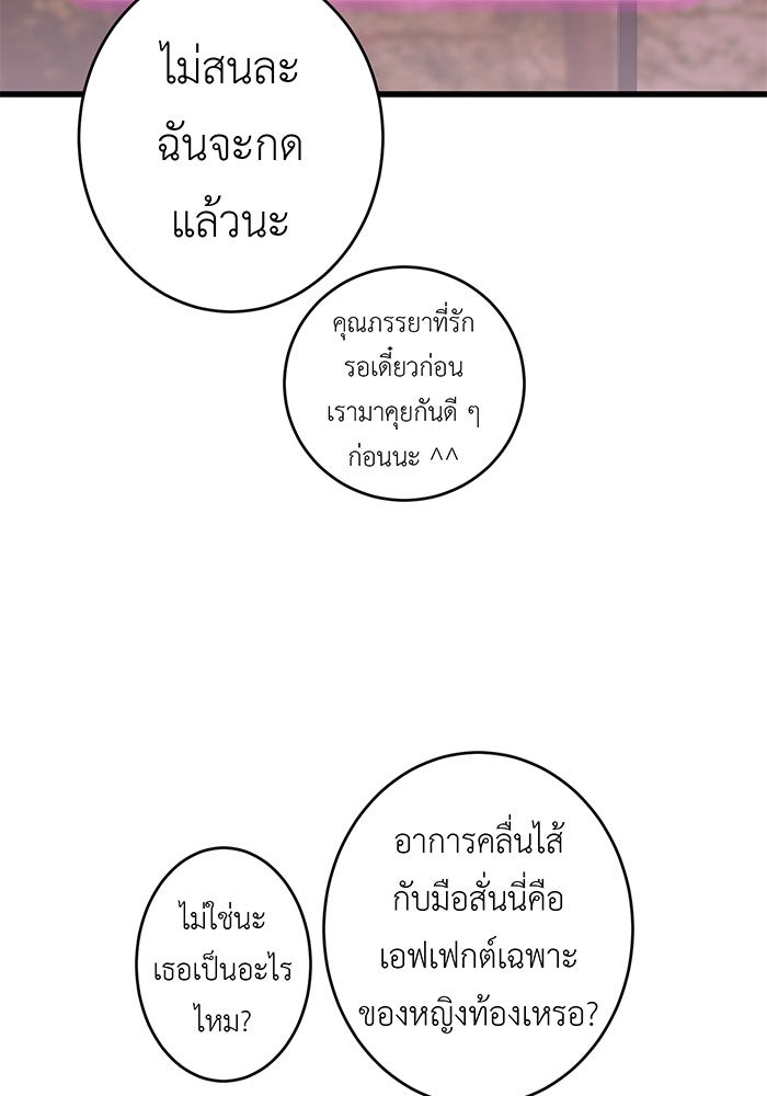 สื่อรักแอปอลเวง - หน้า 23