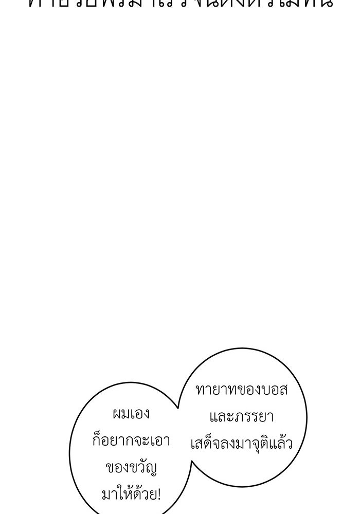 สื่อรักแอปอลเวง - หน้า 27
