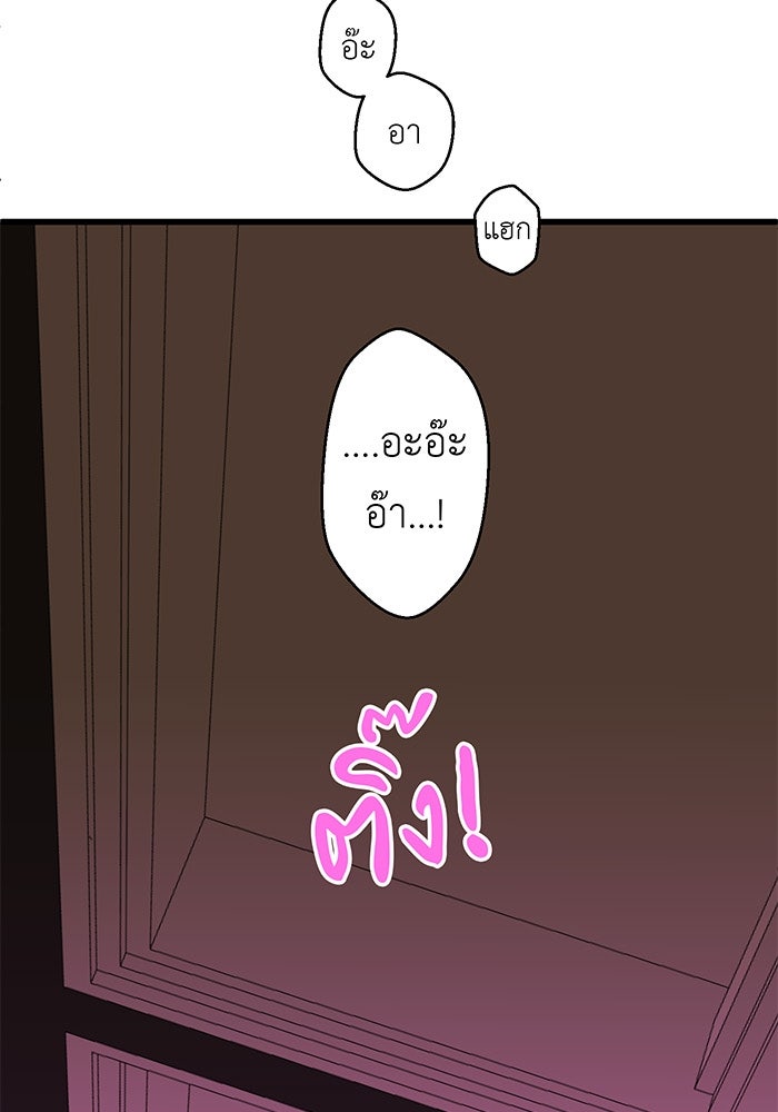 สื่อรักแอปอลเวง - หน้า 4