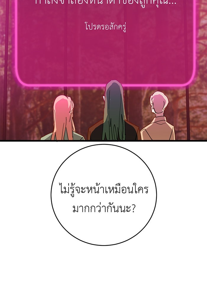สื่อรักแอปอลเวง - หน้า 42