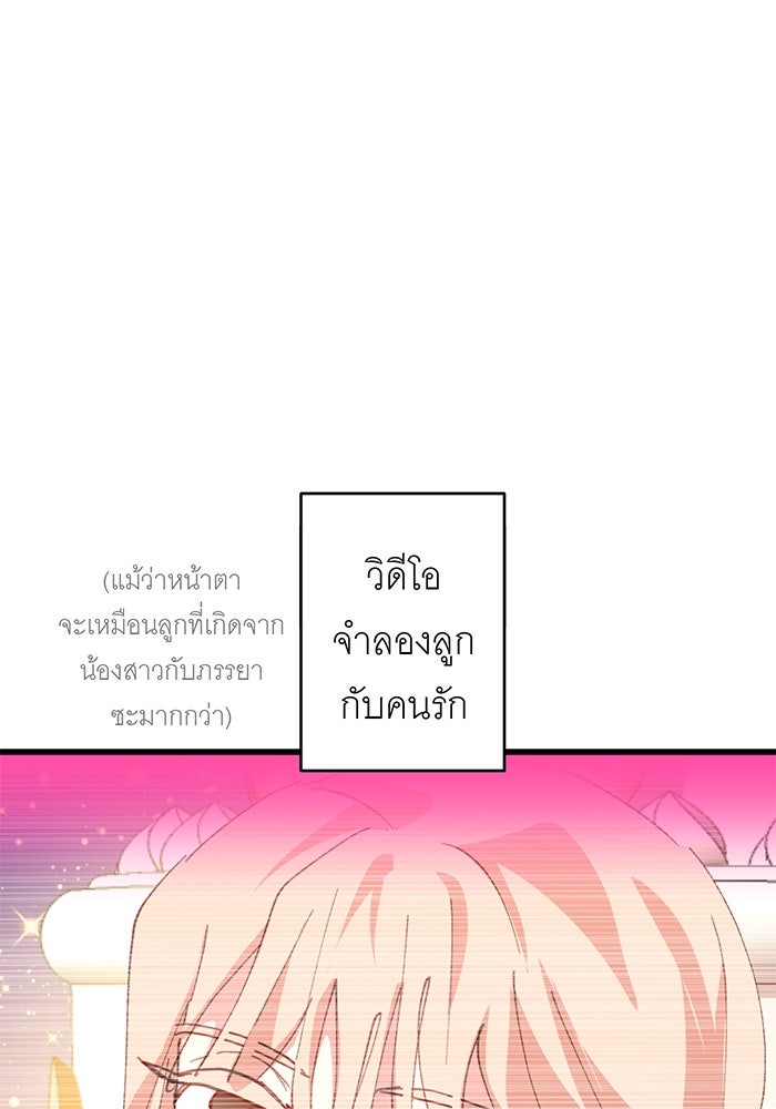 สื่อรักแอปอลเวง - หน้า 56