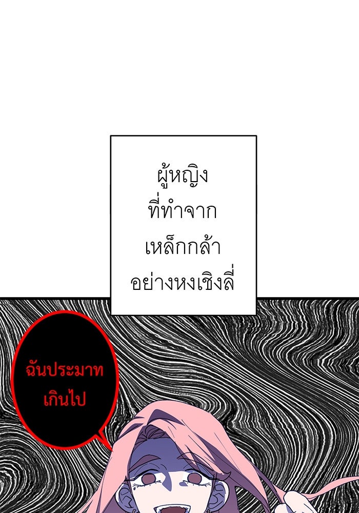 สื่อรักแอปอลเวง - หน้า 60