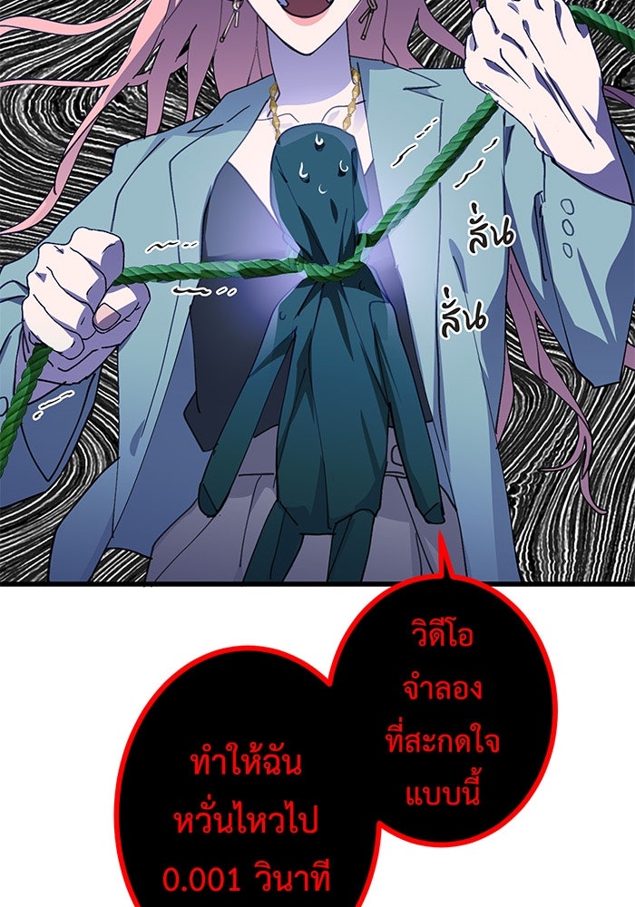 สื่อรักแอปอลเวง - หน้า 61