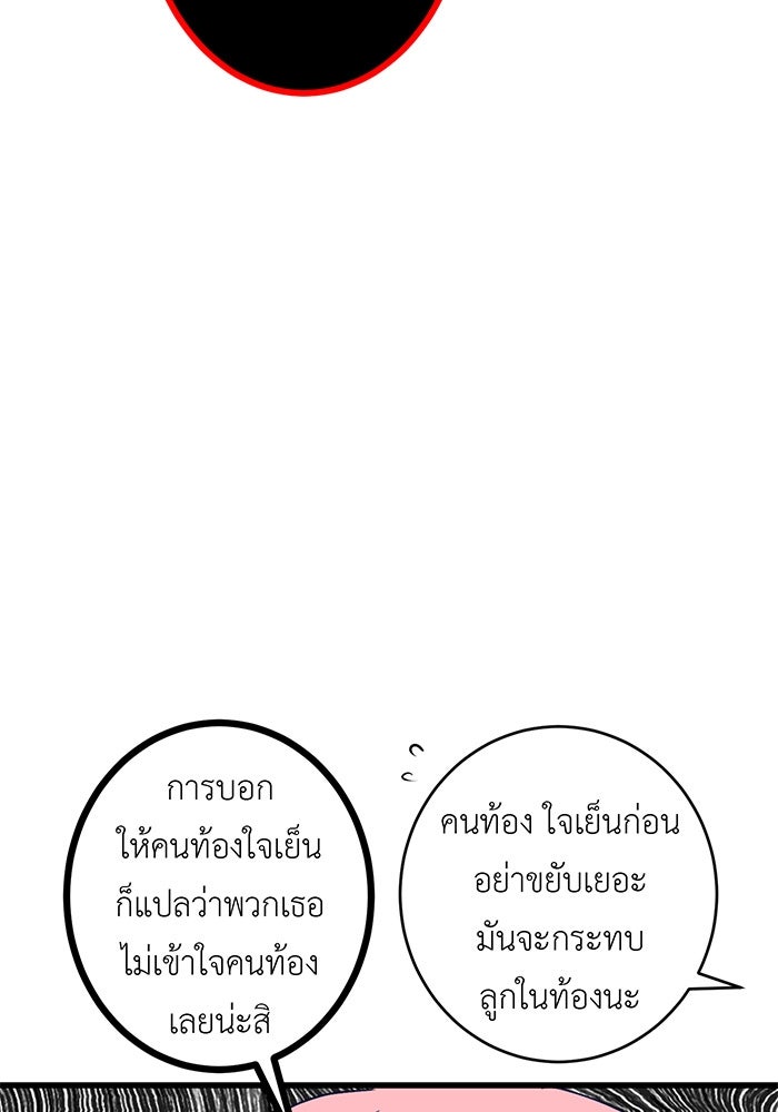 สื่อรักแอปอลเวง - หน้า 62