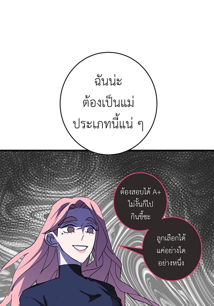 สื่อรักแอปอลเวง - หน้า 67