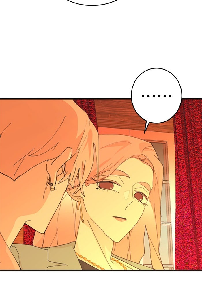 สื่อรักแอปอลเวง - หน้า 74