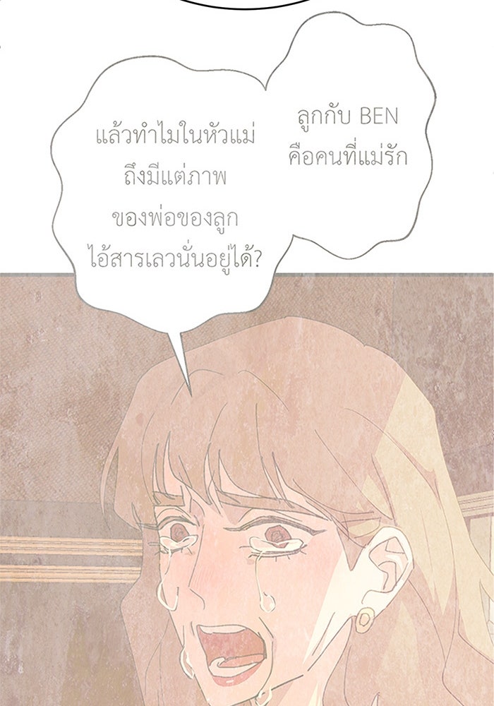 สื่อรักแอปอลเวง - หน้า 84