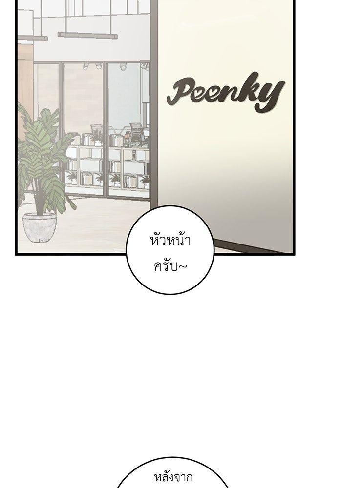 สื่อรักแอปอลเวง - หน้า 9