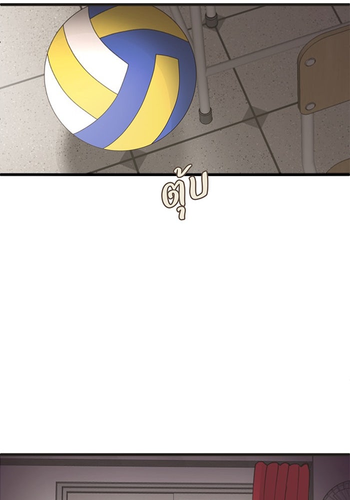 สื่อรักแอปอลเวง - หน้า 104