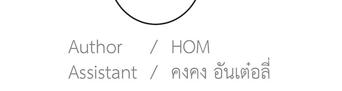 สื่อรักแอปอลเวง - หน้า 107