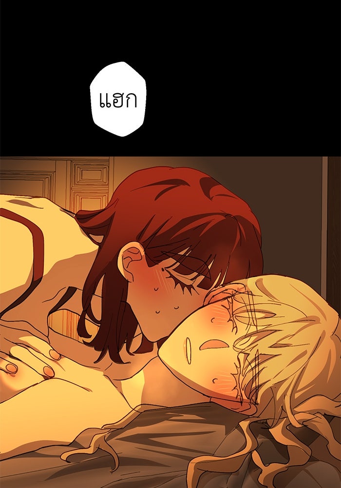 สื่อรักแอปอลเวง - หน้า 19