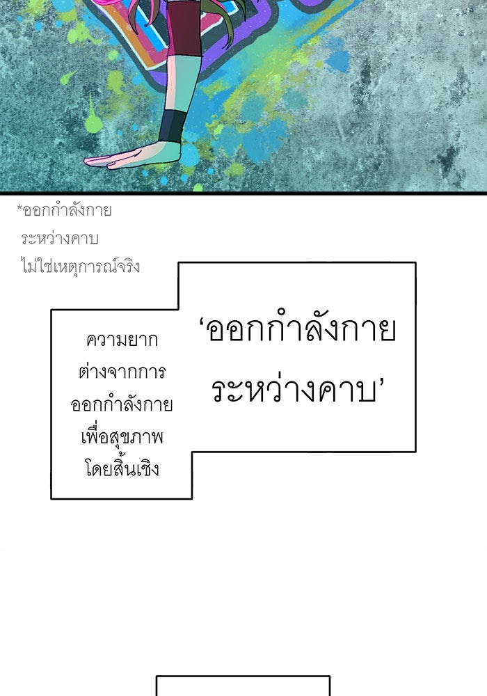 สื่อรักแอปอลเวง - หน้า 33