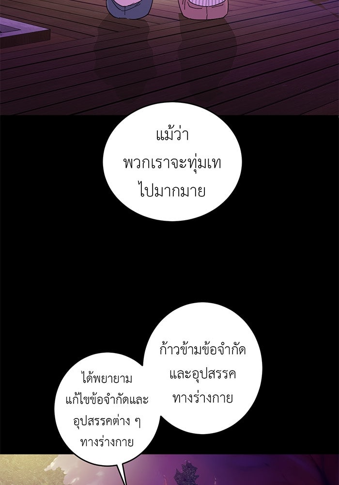 สื่อรักแอปอลเวง - หน้า 4