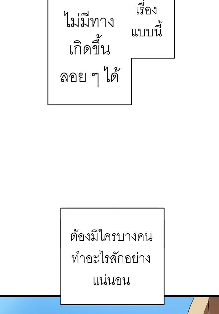 สื่อรักแอปอลเวง - หน้า 53