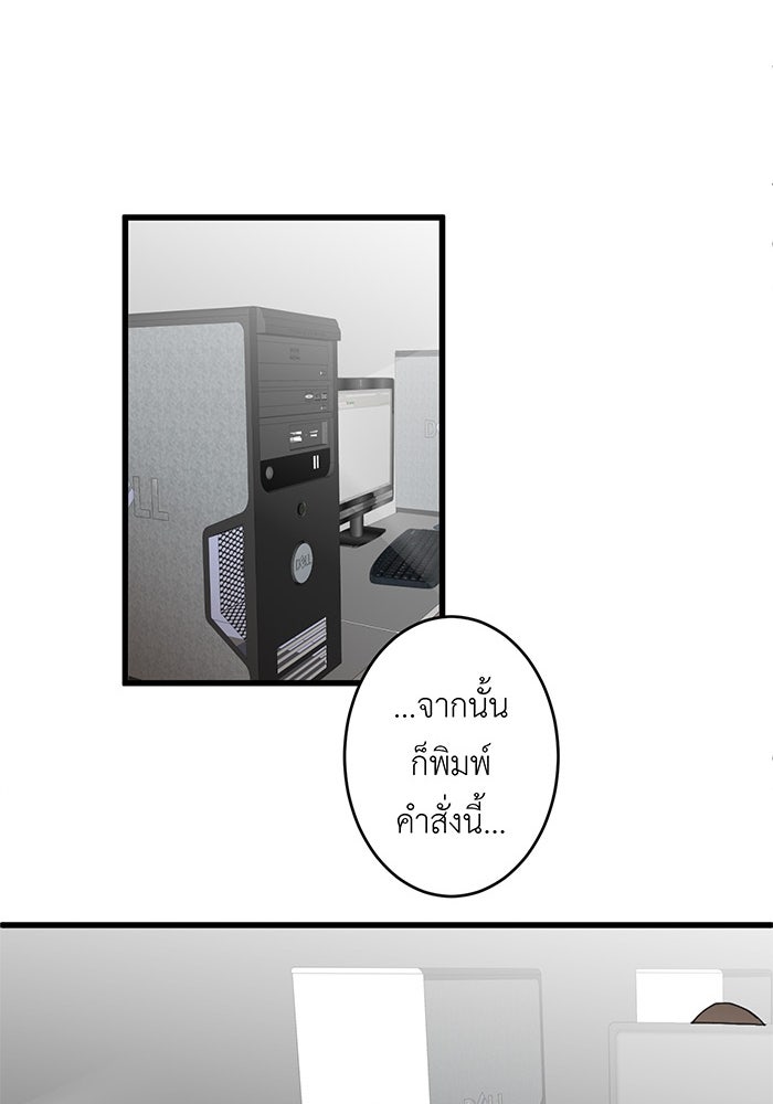 สื่อรักแอปอลเวง - หน้า 61