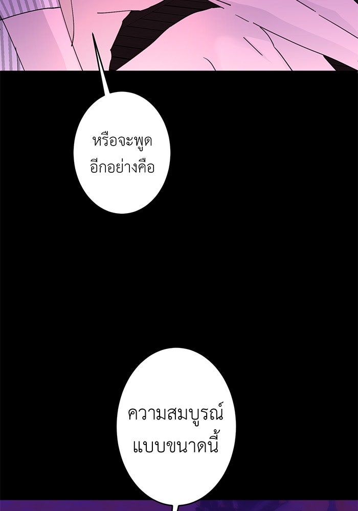 สื่อรักแอปอลเวง - หน้า 7