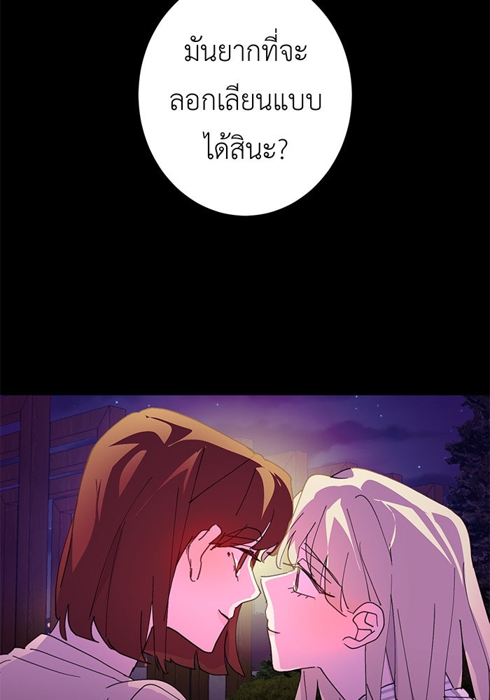 สื่อรักแอปอลเวง - หน้า 9