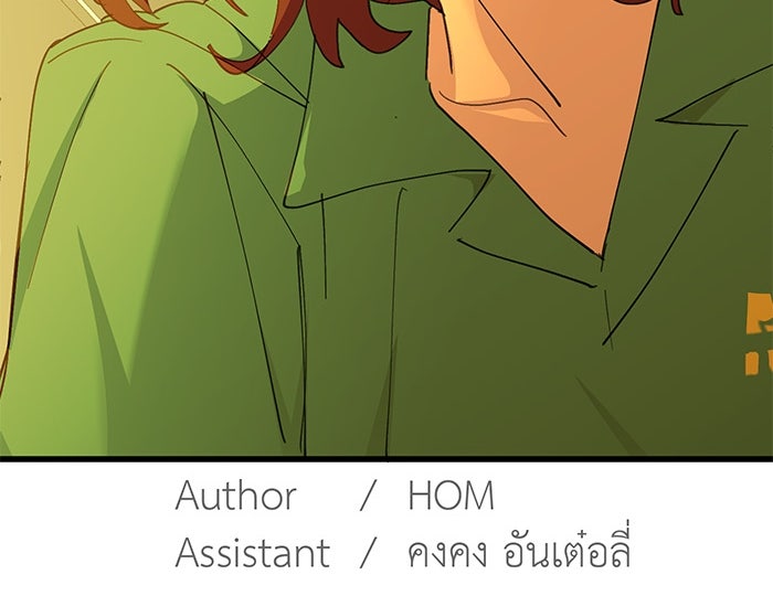 สื่อรักแอปอลเวง - หน้า 115