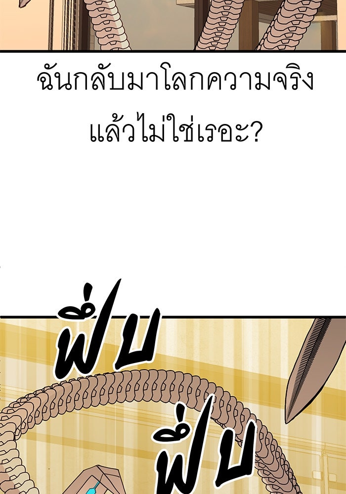 สื่อรักแอปอลเวง - หน้า 13