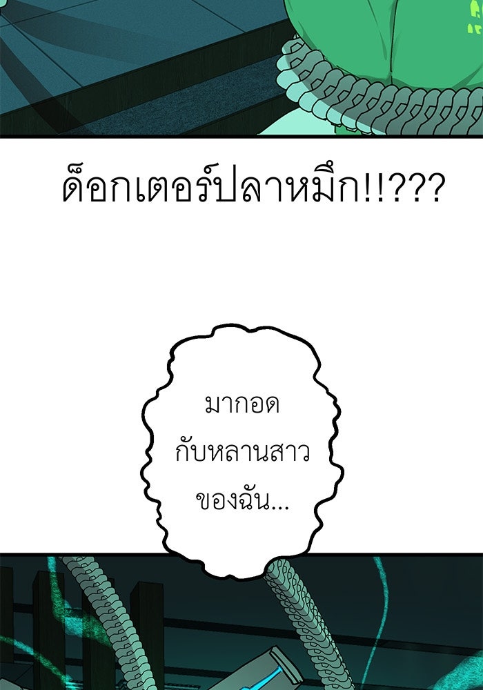 สื่อรักแอปอลเวง - หน้า 17