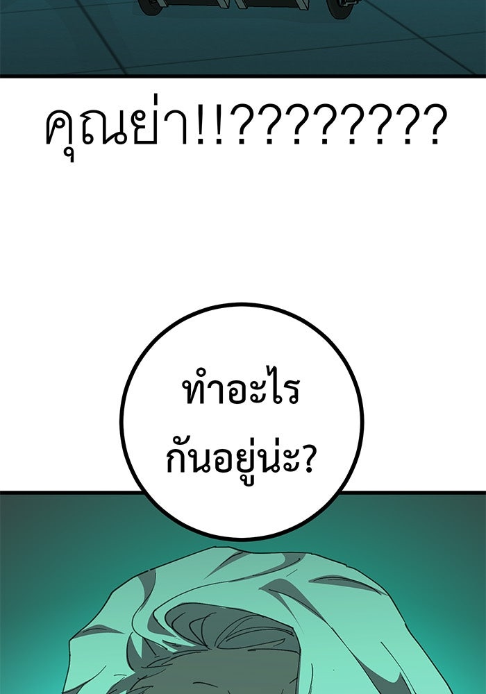 สื่อรักแอปอลเวง - หน้า 19