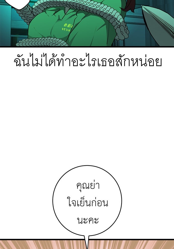 สื่อรักแอปอลเวง - หน้า 22