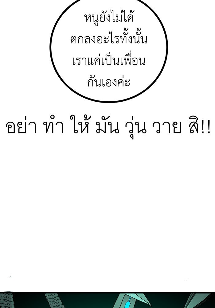 สื่อรักแอปอลเวง - หน้า 24