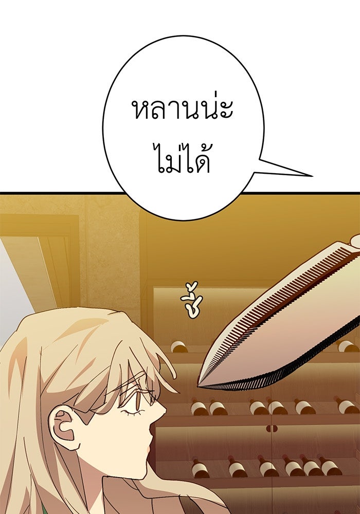 สื่อรักแอปอลเวง - หน้า 44