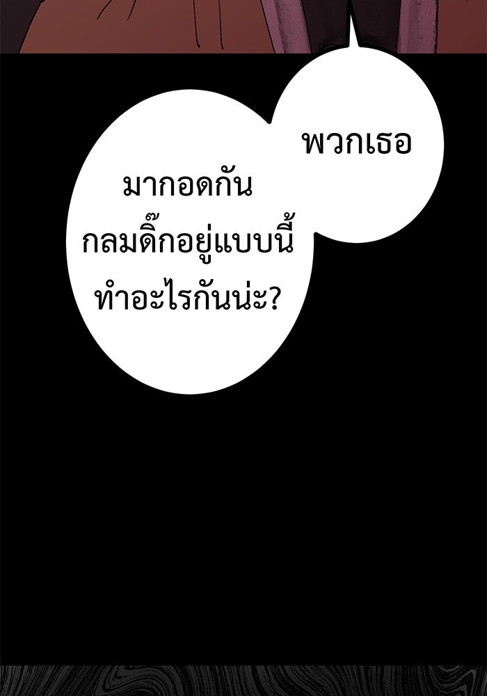 สื่อรักแอปอลเวง - หน้า 6
