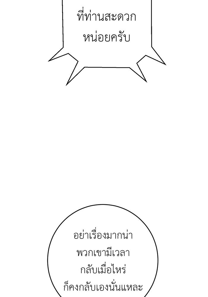 สื่อรักแอปอลเวง - หน้า 72