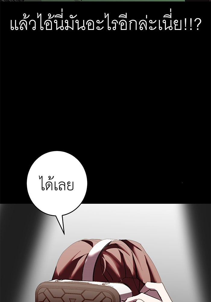 สื่อรักแอปอลเวง - หน้า 8
