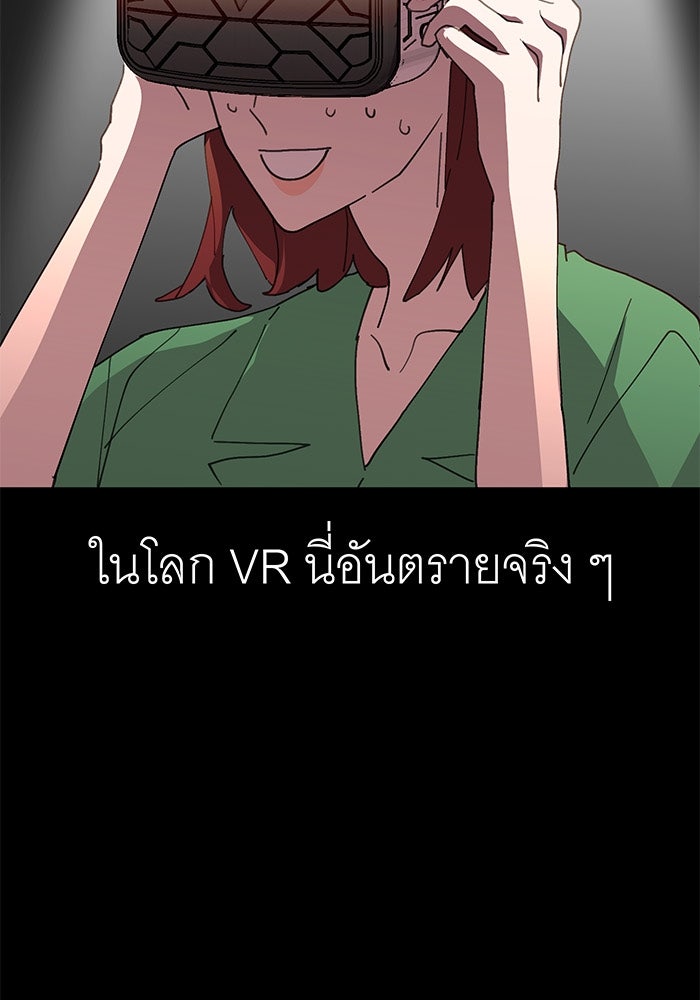 สื่อรักแอปอลเวง - หน้า 9